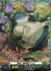 D-PR/970 PR 花めく樹角獣 カリス(FR仕様)