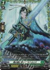 D-PR/971 PR 母の剣に誓って ラスカリア(FR仕様)