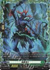  D-PR/975 PR 深潭漁り(FR仕様) 