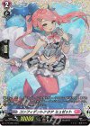  D-PR/982 PR コンフィデントアクア ミュゼット(FR仕様) 