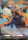  D-PR/997 PR 忍竜 ドウジュン(H仕様) 