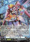  D-PR/1011 PR ヴィベシャス・ガール(H仕様) 