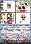 D-PR/1029 PR トライアンフ・ドラゴンの使い手 じーさん