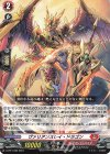  D-PR/1036 PR ヴァリアンスレイ・ドラゴン 