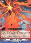  D-PR/1044 PR 奔流エネルギーの研究 
