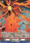  D-PR/1045 PR 奔流エネルギーの研究(H仕様) 