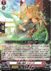  D-PR/1046 PR 烈風の舞姫 エオリア 