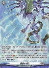  D-PR/1078 PR 創世の嚆矢(H仕様) 