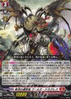  D-PR/1062 PR 無双の運命者 ヴァルガ・ドラグレス 