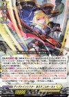 D-PR/1124 PR ディヴァインシスター あろすこんれーちぇ 