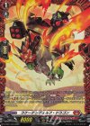  D-PR/1143 PR ラケーテンヴェルフ・ドラゴン(FR仕様) 