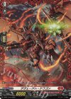 D-PR/1144 PR ゲヴェーアル・ドラゴン(FR仕様)