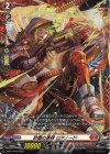  D-PR/1145 PR 砂塵の轟弾 ロアノード(FR仕様) 