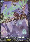  D-PR/1153 PR 万里鵬翼のギアケツァール(FR仕様) 