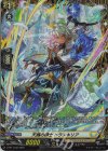  D-PR/1162 PR 天颯の騎士 トランキリア(FR仕様) 