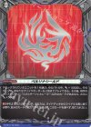 D-PR/1176 PR ペルソナシールド