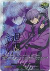  D-PR/1115 PR Divinez デラックス編 廻間ミチル(サイン入り) 