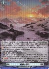 D-PR/1222 PR 黄昏の境界(H仕様)
