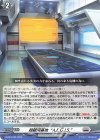  D-PR/1229 PR 超銀河基地“A.E.G.I.S.” 