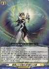 D-PR/1247 PR 星海より手繰る星霧騎士の道