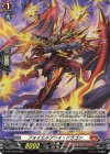  D-PR/1270 PR フォイエルフライ・ドラゴン(H仕様) 