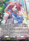  D-PR/1274 PR 一度きりのこの夏を リンナ(H仕様) 