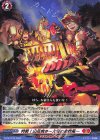  D-PR/1275 PR 特製！山岳焼き〜火竜の息吹風〜 