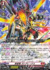 D-PR/1248 PR 鉄皇竜 ガルグレックス