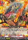 D-PR/1249 PR 鉄腕竜 ガルグレックス