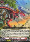 D-PR/1250 PR 鉄爪竜 ガルグレックス