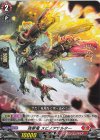 D-PR/1253 PR 強撃竜 スピノアサルター