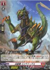 D-PR/1257 PR 尖鋭竜 エオラフィアス