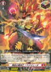 D-PR/1262 PR 再起の竜神王 ドラグヴェーダ
