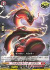 D-PR/1263 PR コンダクトスパーク・ドラゴン