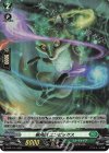  D-PR/101 PR 樹角獣 エンピックス(H仕様) 
