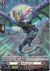  D-PR/115 PR 忍竜 キザンレイジ(H仕様) 