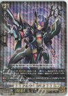  D-PR/174 10thRRR ブラスター・ダーク(箔押し) 