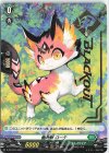 D-PR/204 PR 樹角獣 ローテ(箔押し)