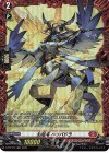  D-PR/272 PR 封焔竜 ハリバドラ(FR仕様) 
