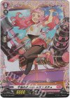 D-PR/379 PR 午後のダンスレッスン ミチュ(FR仕様)