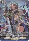 復讐の誓い テグリア(FR仕様)