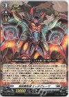  D-PR/381 PR 波紋震怪獣 エレドグレーマ 