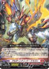 D-PR/404 PR アルダーハチェット・ドラゴン