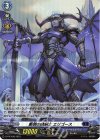 D-PR/499 PR 断割の魔剣士 エリゴース(H仕様)