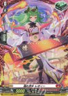 D-PR/441 FR 焔の巫女 レオニー(FR仕様)