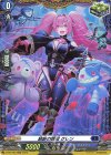 D-PR/462 FR 結緋の跳梁 クレン(FR仕様)