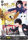 D-PR/538 PR どこヴァン！ねお2023