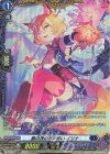  D-PR/584 FR 銀の茨のお手伝い イリナ(FR仕様) 
