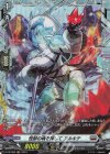 D-PR/596 FR 怪獣の魂を探して アルキテ(FR仕様)