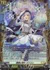 D-PR/607 FR 霊薬の賢者 エリロン(FR仕様)
